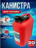 Канистра 20л ГСМ Oasis Классик